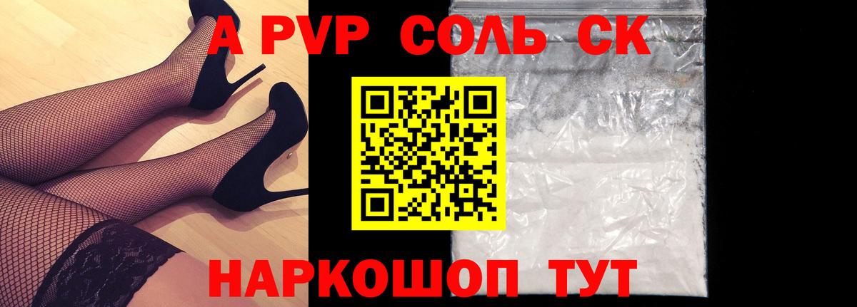 Дербент  Alpha-PVP Соль  А ПВП мука  APVP кристаллы  Вход с VPN 