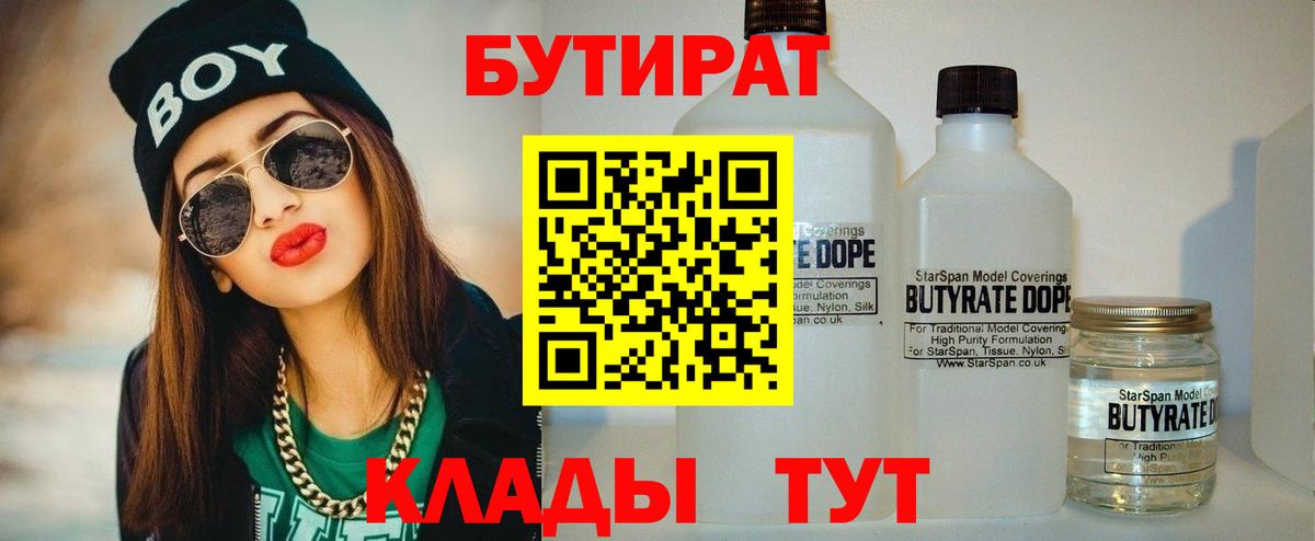 Дербент  Бутират бутик  Вход с VPN 