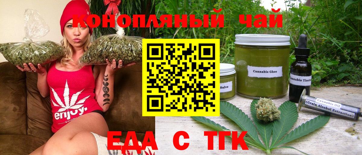 Дербент  Еда ТГК марихуана  Вход с VPN 