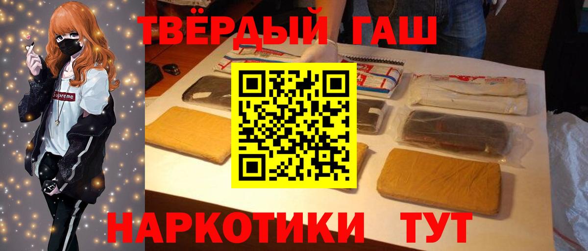 ГАШ гашик Дербент