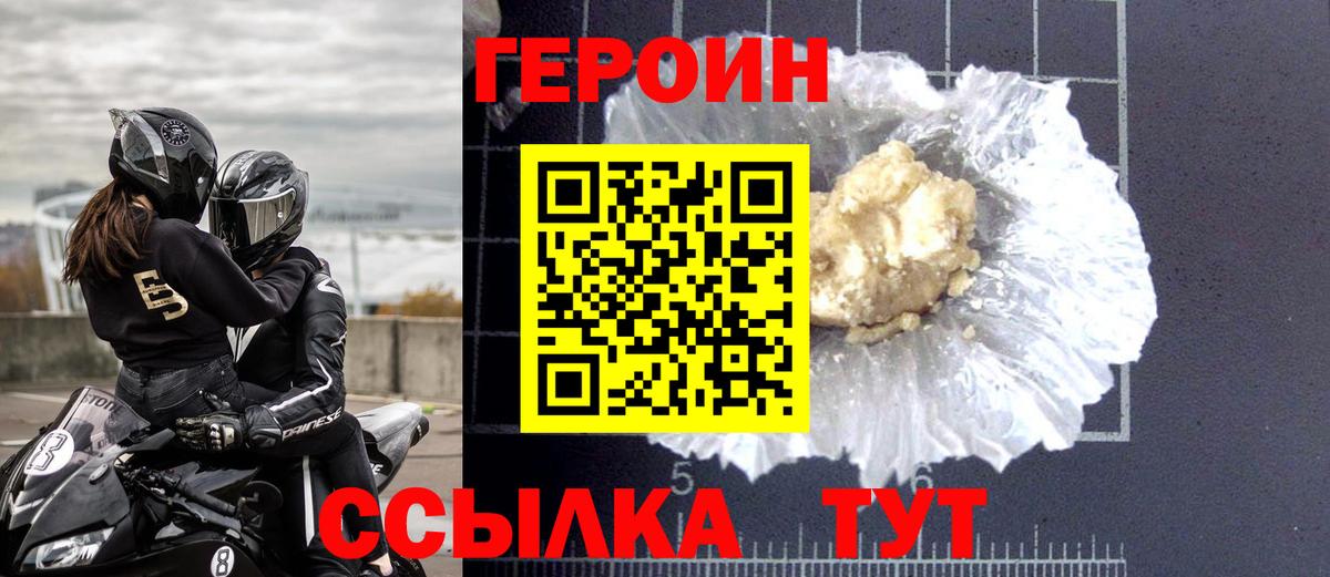 Дербент  ГЕРОИН VHQ  Вход с VPN 