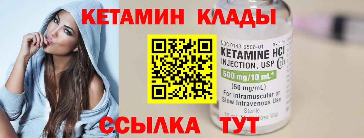 Кетамин ketamine  Вход с VPN  Дербент  Кетамин ketamine 