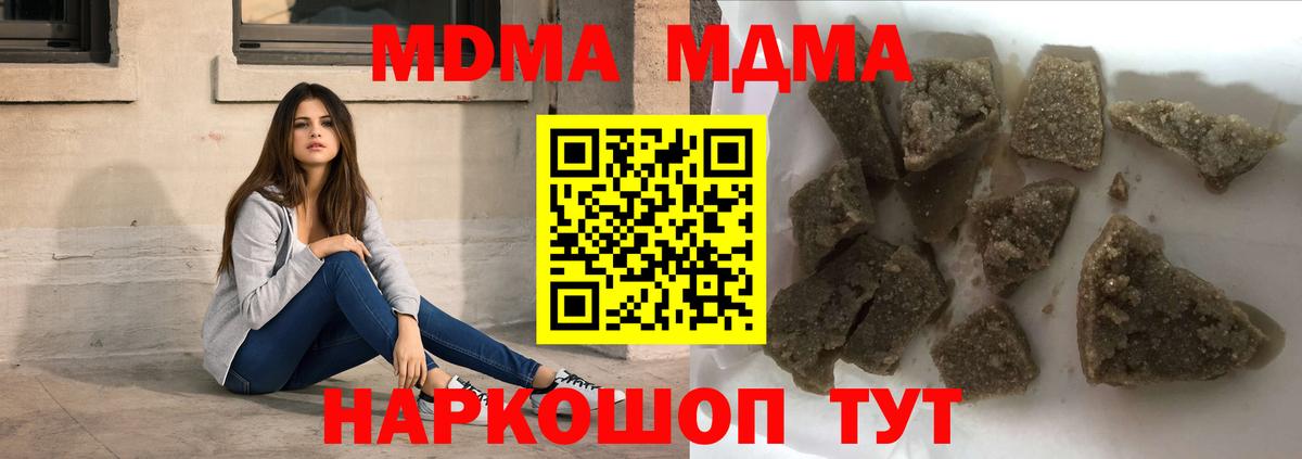 MDMA VHQ  Вход с VPN  МДМА кристаллы  Дербент 
