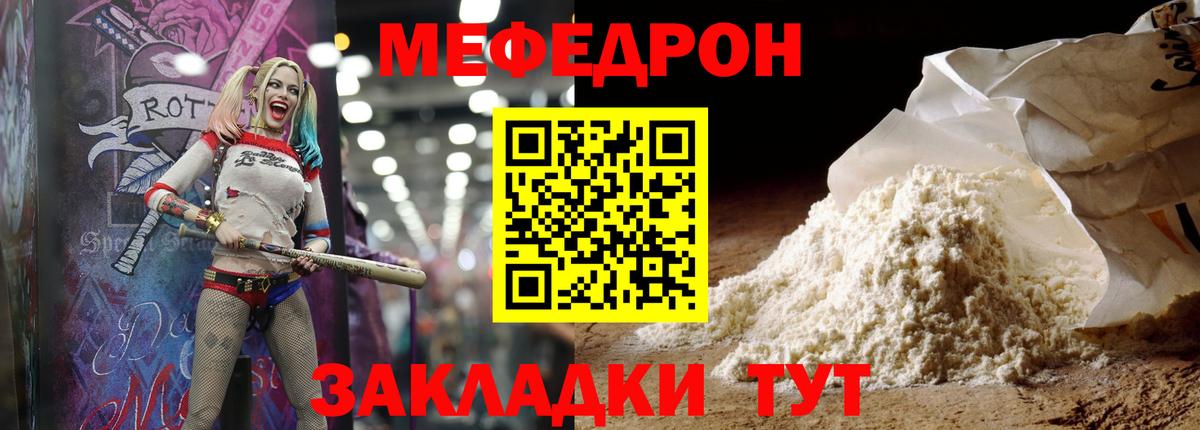 МЯУ-МЯУ мяу мяу  МЕФ mephedrone  МЕФ  Вход с VPN  Дербент  Меф 