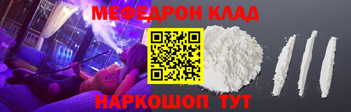 Меф кристаллы Дербент