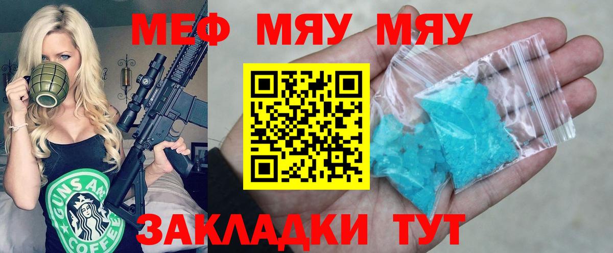 МЕТАМФЕТАМИН  Вход с VPN  МЕФ  MDMA  Меф   Дербент  Канабис  Купить наркоту 