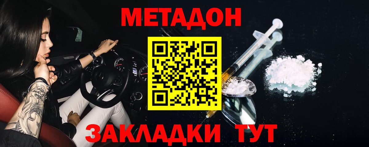 Метадон кристалл  МЕТАДОН мёд  Дербент  Вход с VPN 