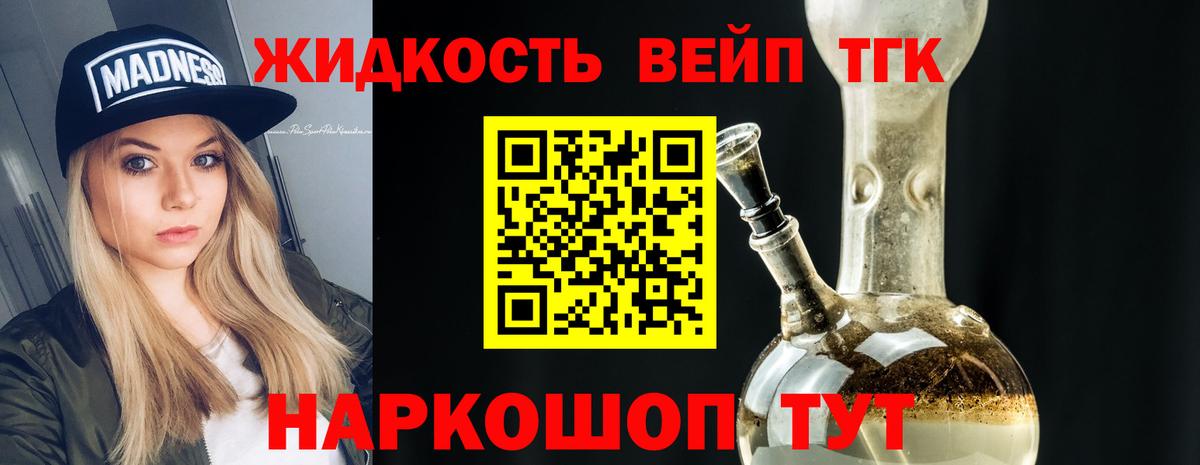 Дербент  Дистиллят ТГК THC oil  Вход с VPN 